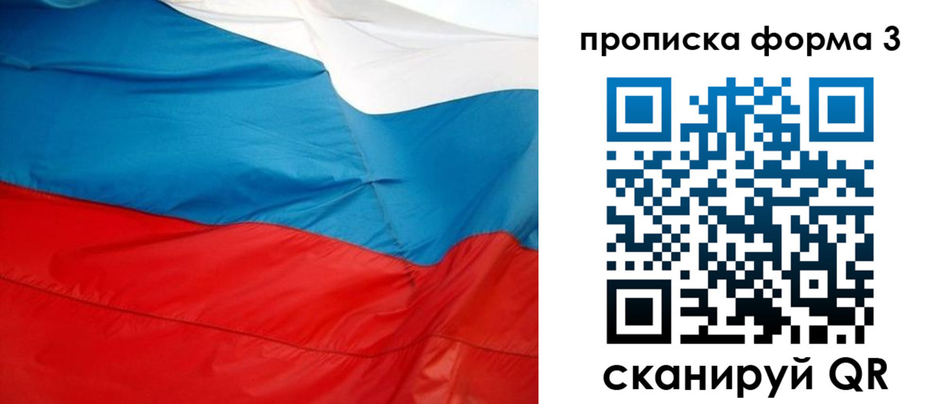 временная прописка в Шуе