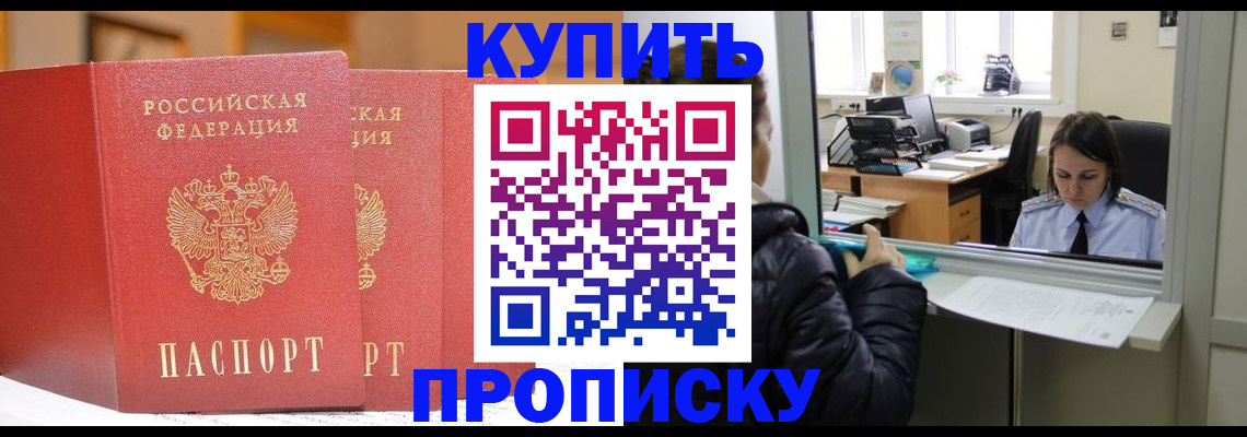прописка для школы в Шуе