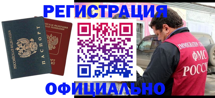 временная регистрация поиск в Шуе