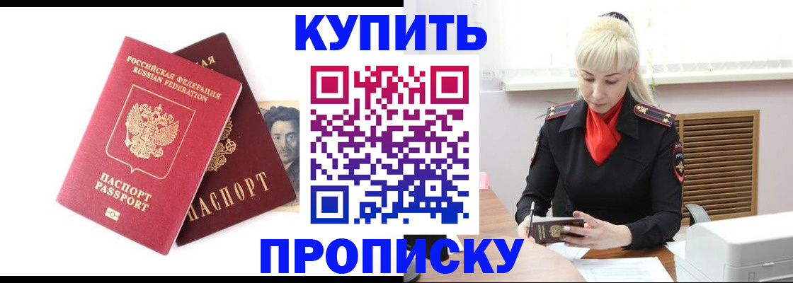 временная регистрация законно в Шуе