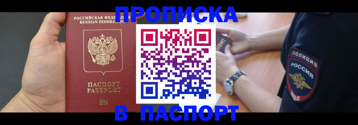 регистрация в Шуе