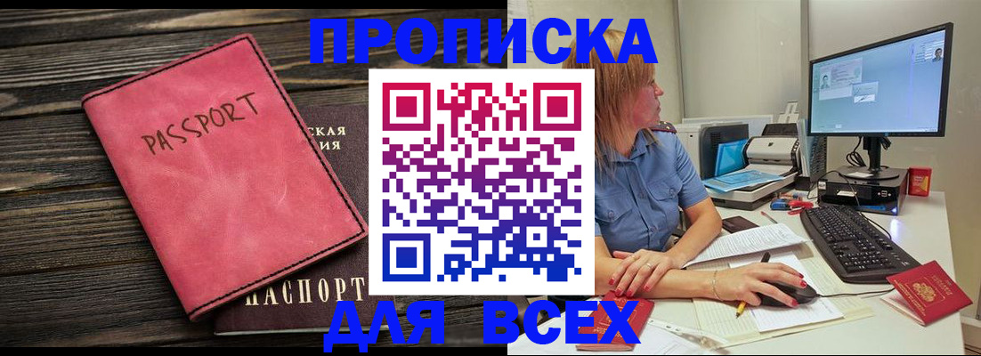 регистрация в Шуе