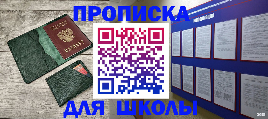 прописка для кредита в Шуе
